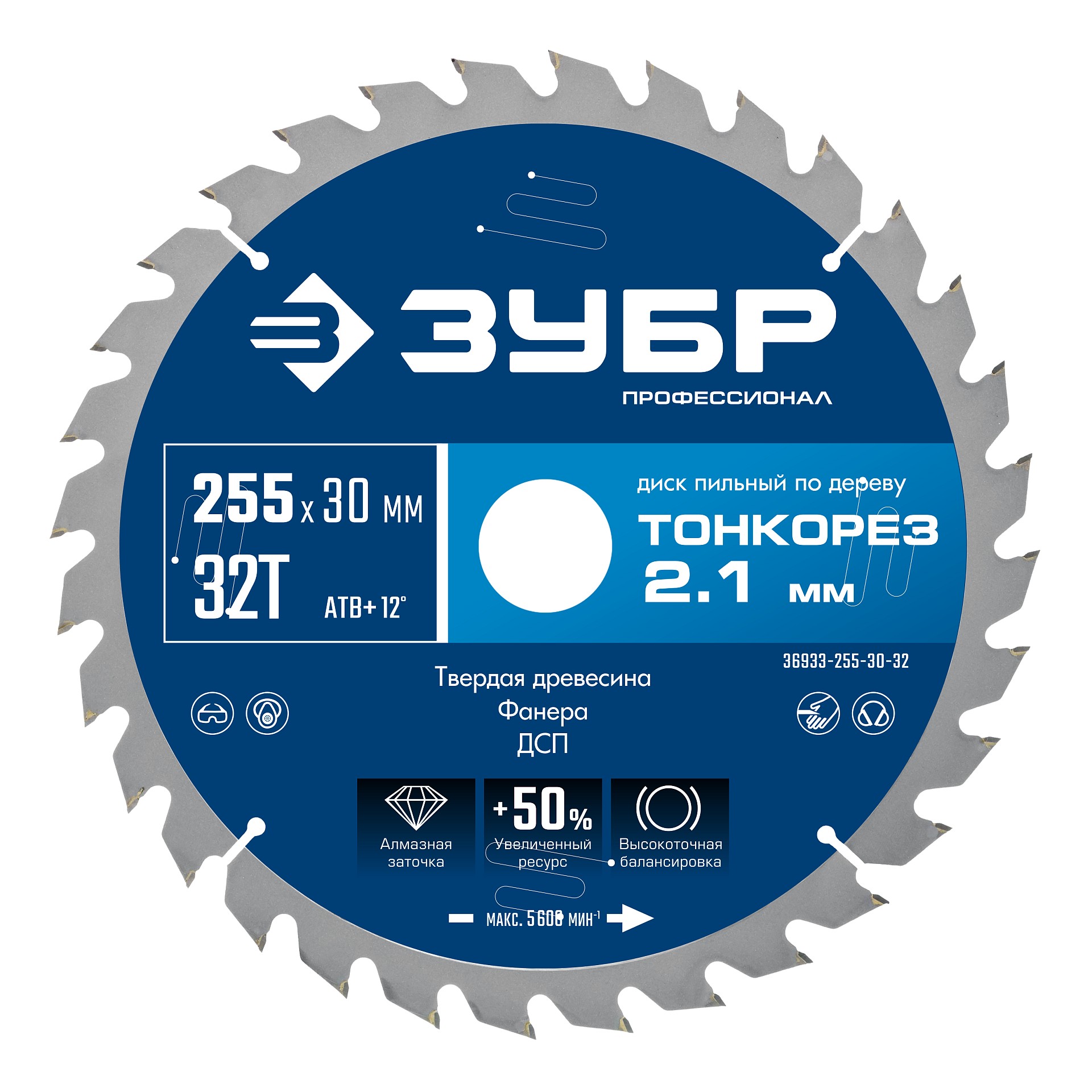 Диск пильный по дереву тонкий рез, Профессионал Тонкорез 255х30 x 2.1 мм, 32Т