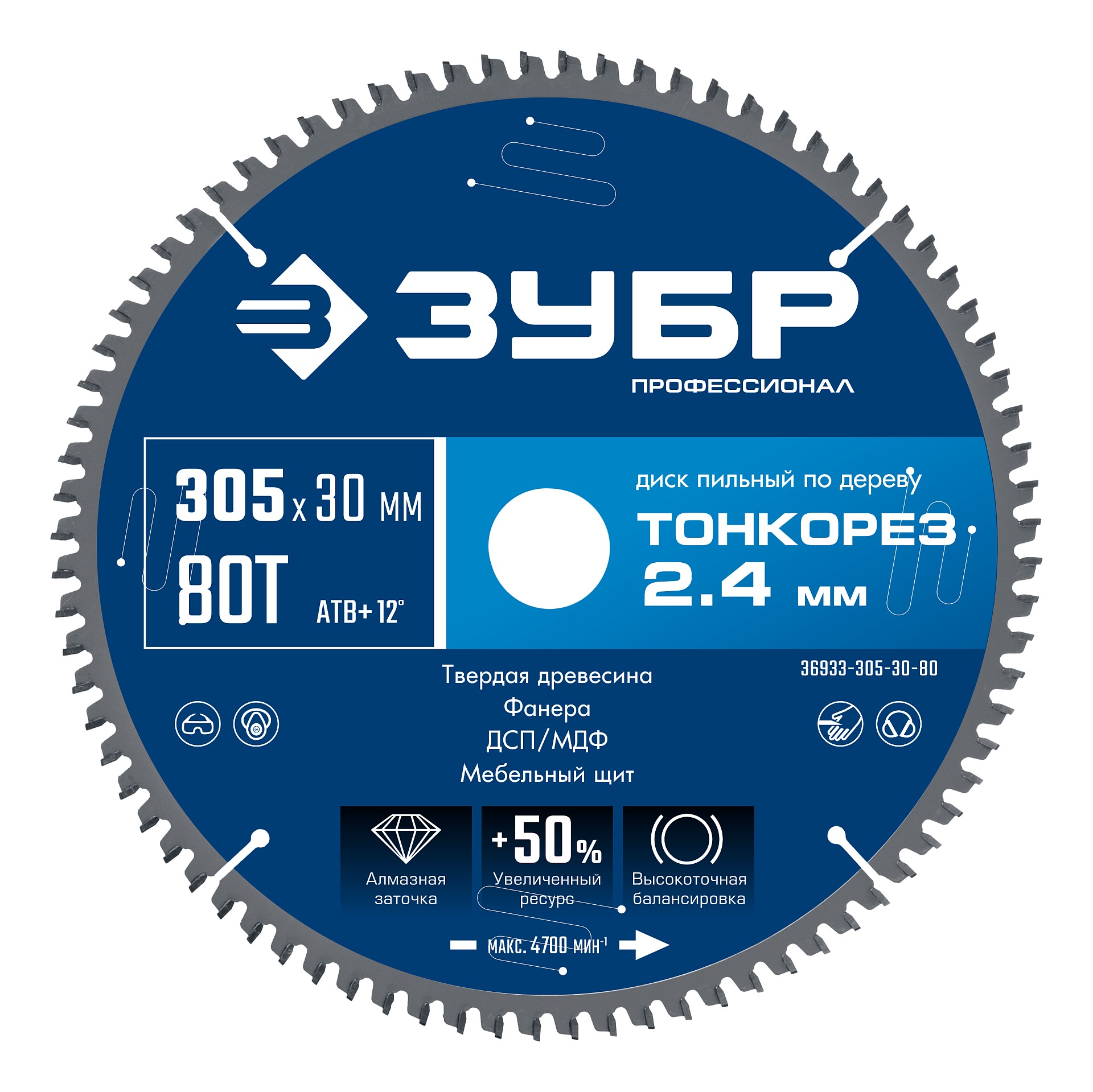 Диск пильный по дереву, тонкий рез, Профессионал Тонкорез 305х30 x 2.4 мм, 80Т
