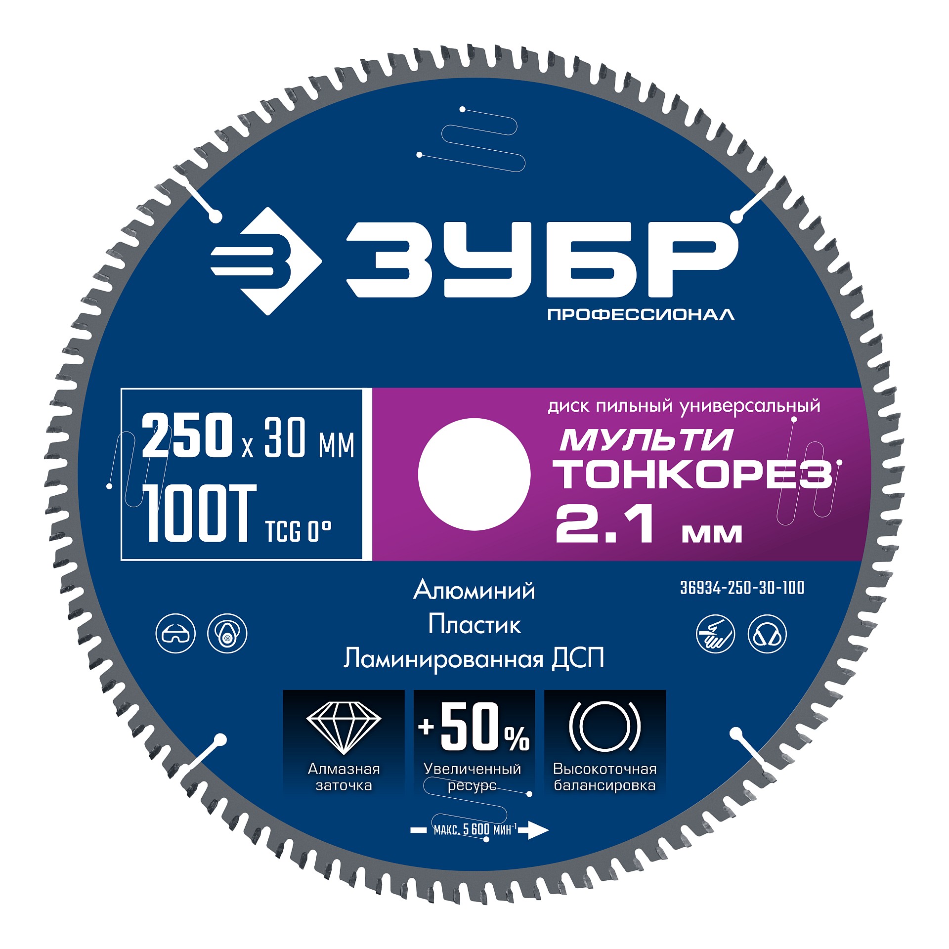 Диск пильный универсальный тонкий рез, Профессионал Мульти Тонкорез 250х30 x 2.1 мм, 100Т