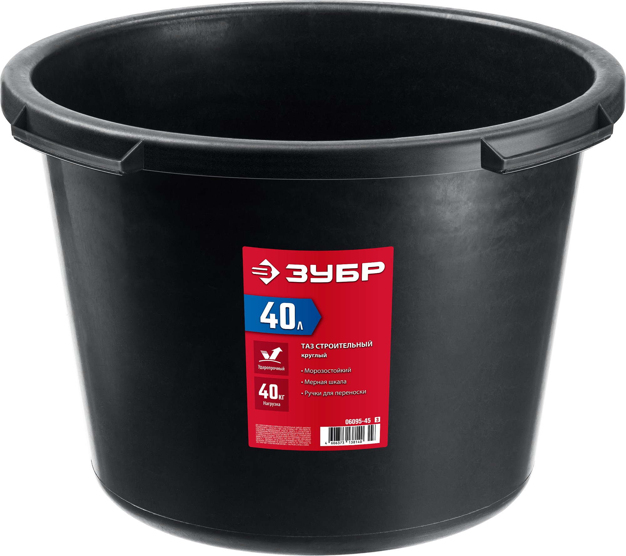 Таз 40 л круглый строительный