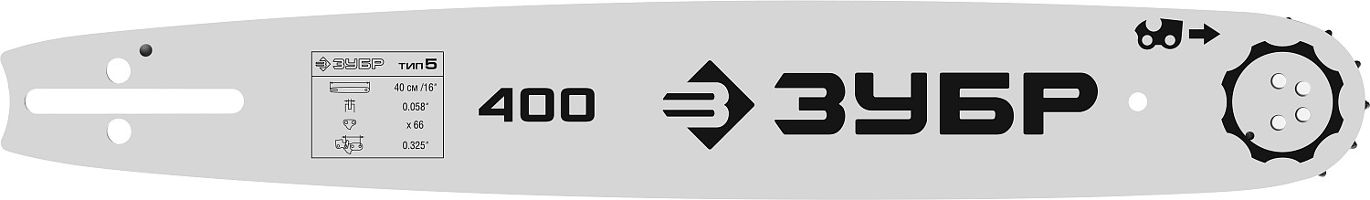 Шина для бензопил тип 5 шаг 0.325'' паз 1.5 мм 40 см