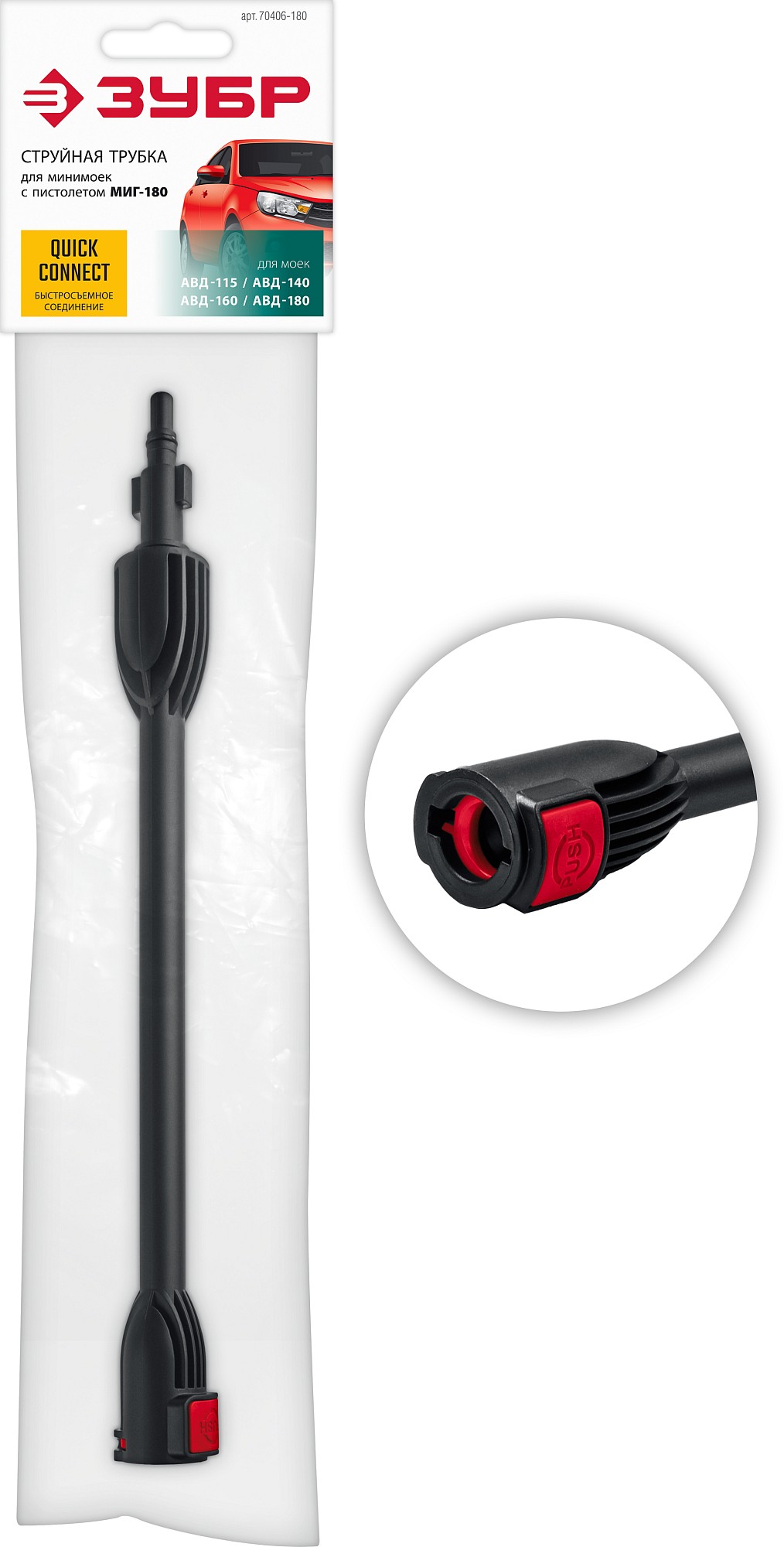 Трубка струйная  для пистолета МИГ-180