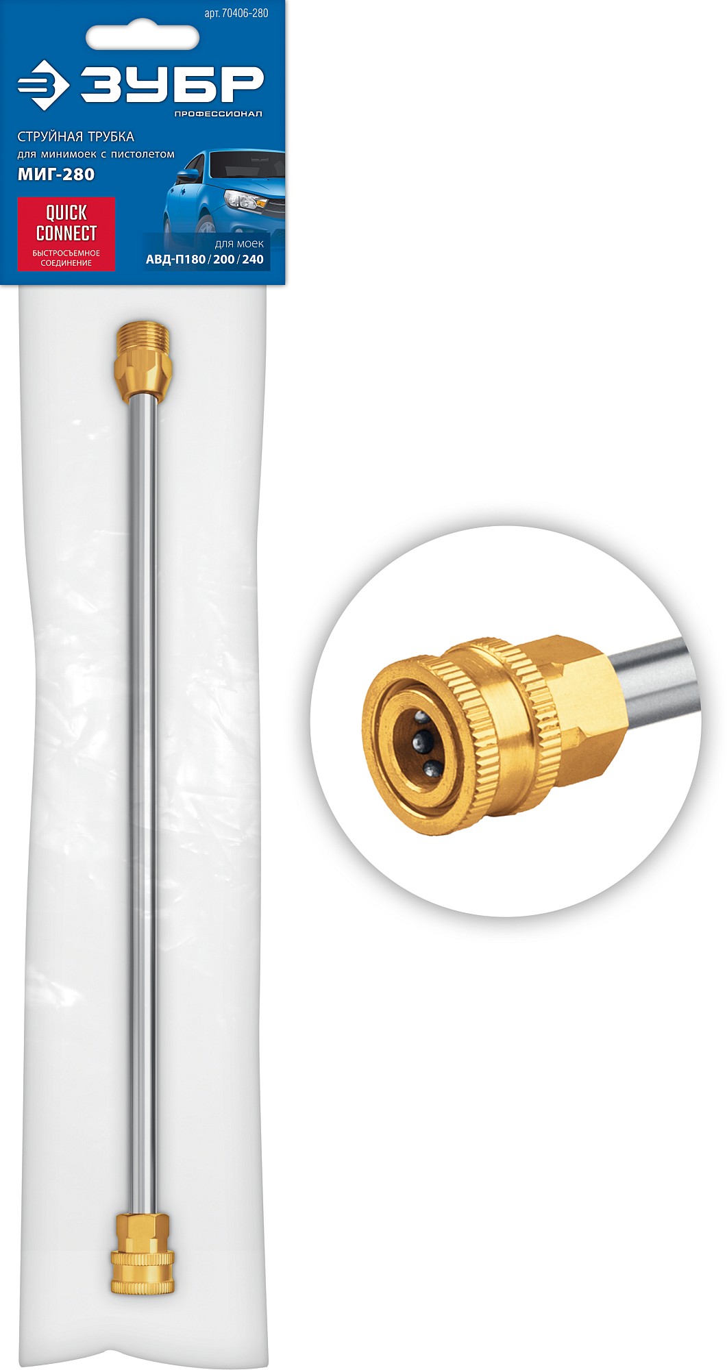 Трубка струйная  для пистолета МИГ-280