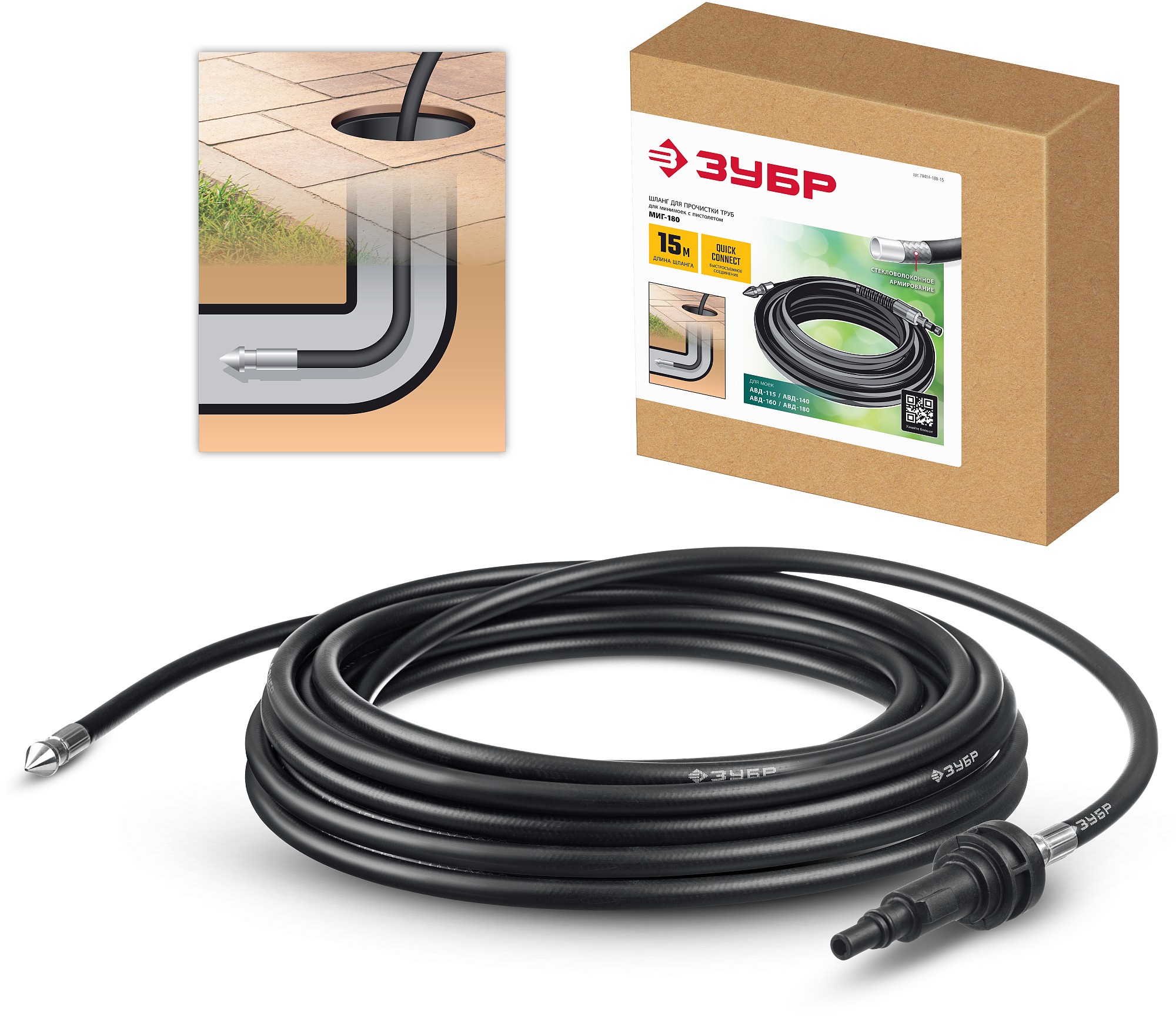 Шланг для прочистки труб  для пистолета МИГ-180, 15 м