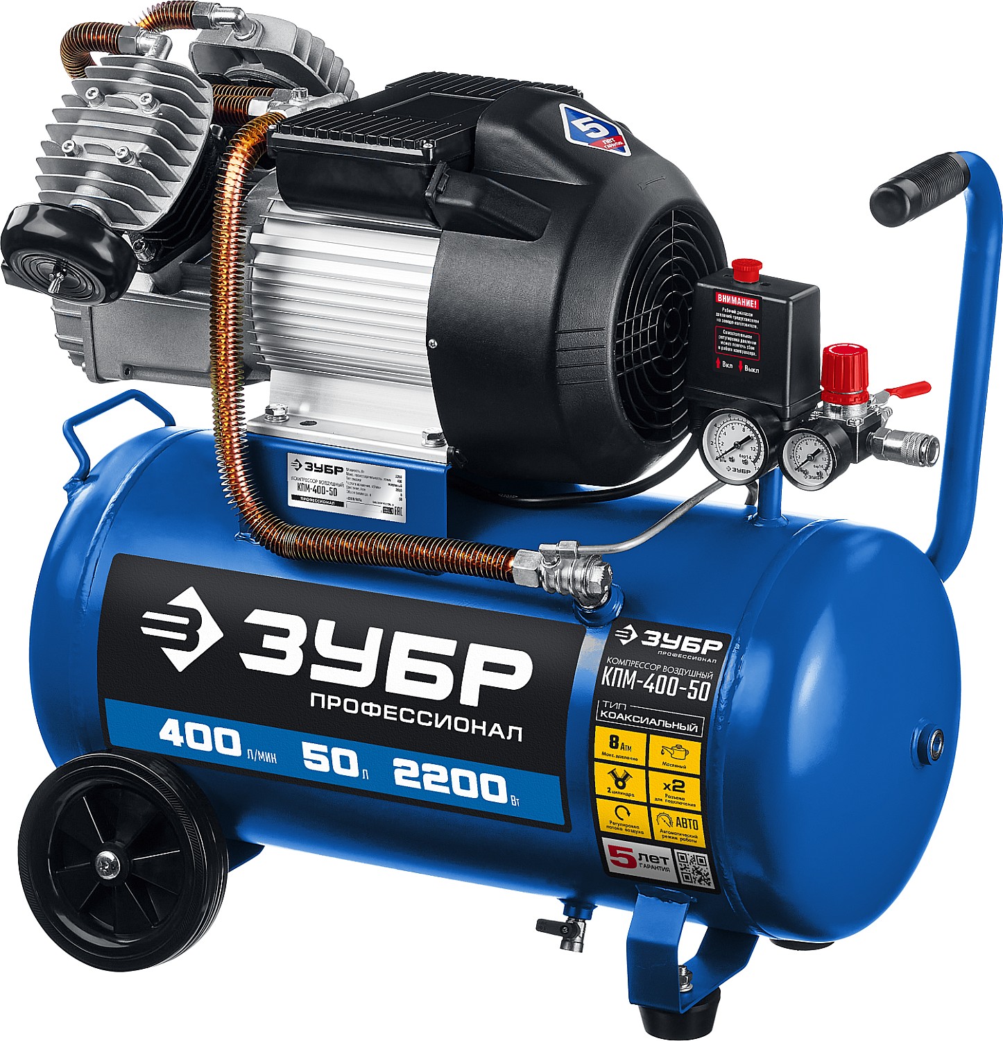 Компрессор воздушный, 400 л/мин, 50 л, 2200 Вт