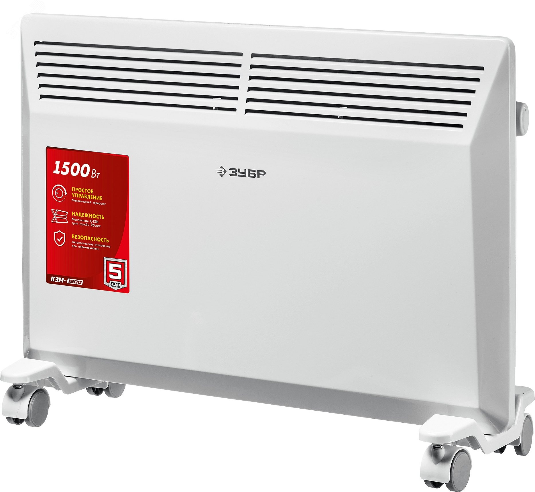 Изображение товара Электрический конвектор ЗУБР 1.5 кВт для обогрева помещений до 20 м2