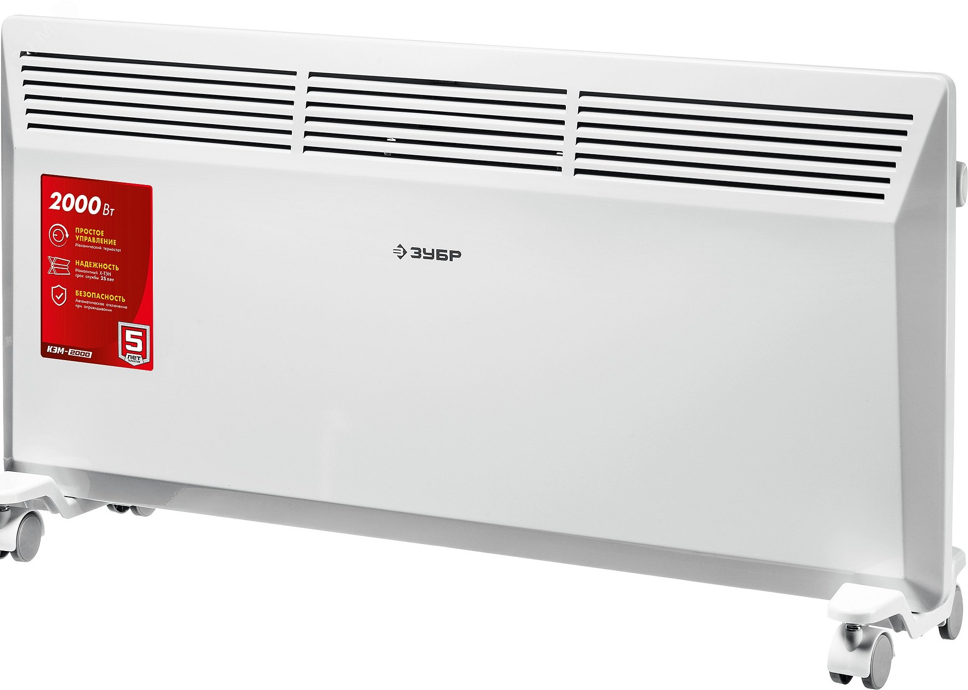 Изображение товара Электрический конвектор ЗУБР 2000 Вт КЭМ-2000