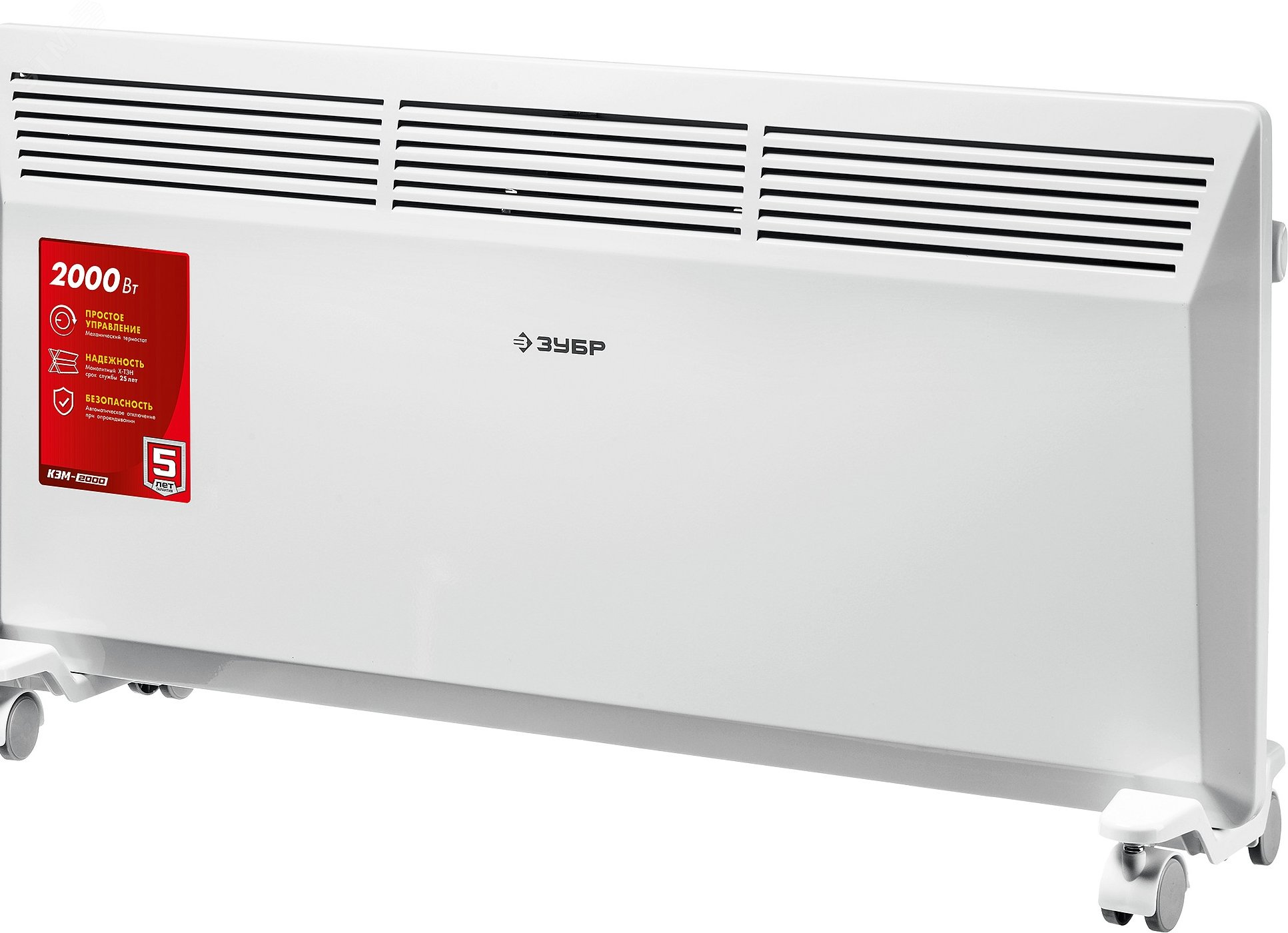 Изображение товара Конвектор электрический ЗУБР ПРОФЕССИОНАЛ 2 кВт для дома и офиса