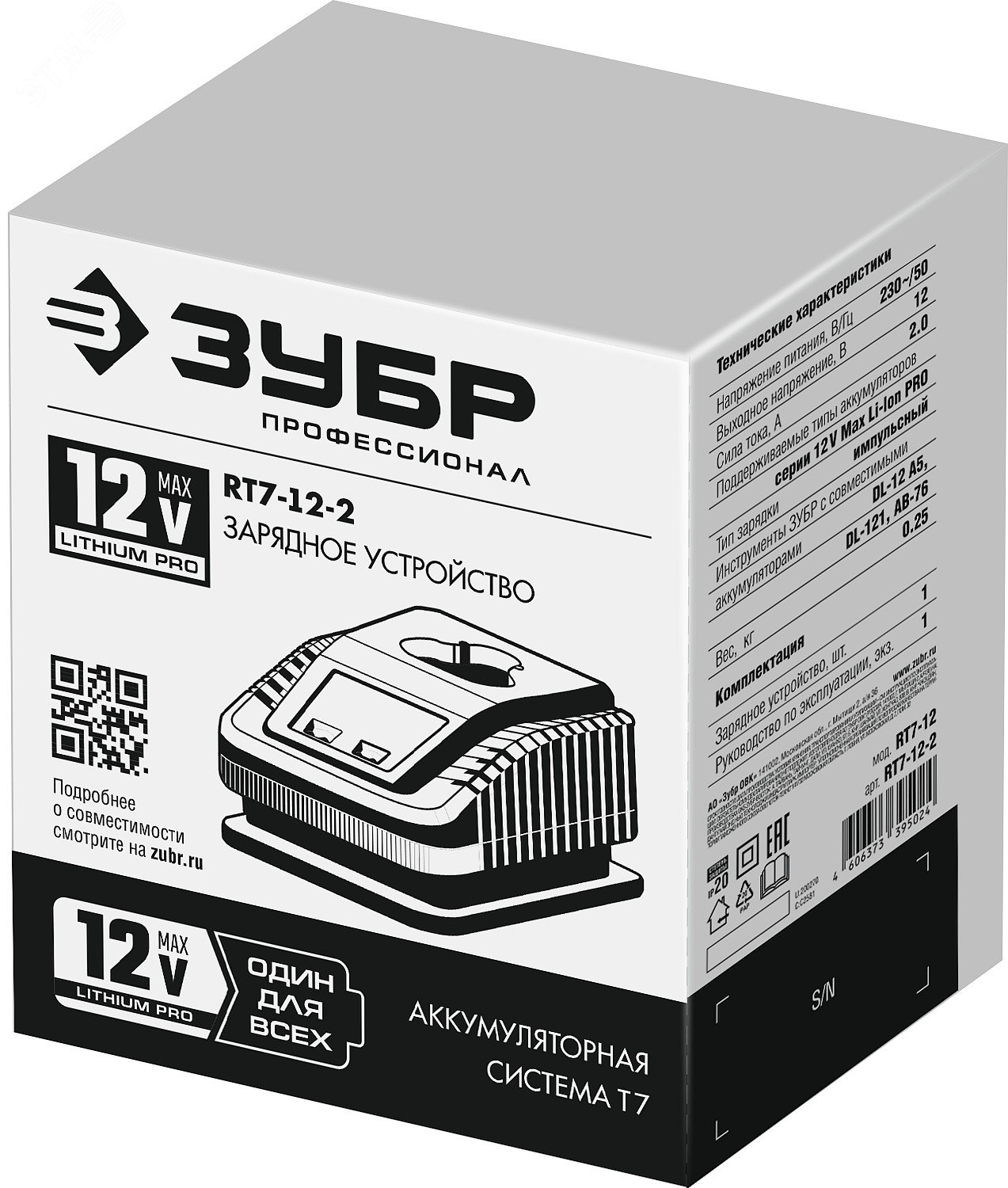 Зарядное устройство для Li-Ion АКБ Профессионал 12В 2А тип Т7 RT7-12-2 ЗУБР - превью 2