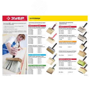 Кисть-макловица ''ОПТИМА'', светлая щетина, пластмассовый корпус, 50х150мм - фото 2