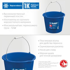 Ведро строительное усиленное пластмассовое, с носиком 12л - фото 2