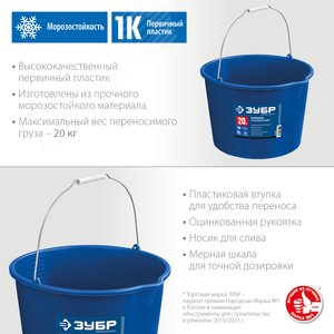 Ведро строительное усиленное пластмассовое, с носиком 20л - фото 2