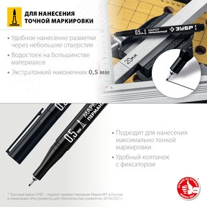 Маркер МП-50 черный, 0.5 мм экстра тонкий перманентный 06321-2 ЗУБР - 2