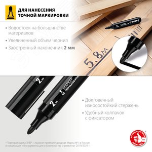 Маркер с увеличенным объемом МП-300 черный, 2 мм заостренный перманентный - фото 2