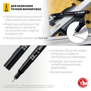 Маркер-краска Профессионал МК-80 0,8 мм черный 06324-2 ЗУБР - 2