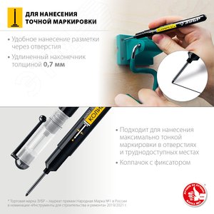 Маркер перманентный для отверстий КОЛИБРИ черный, 0.7-1 мм - фото 2