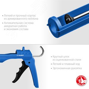 Пистолет для герметика лёгкий полукорпусной Эксперт, 310 мл, серия Профессионал 06627 ЗУБР - 3