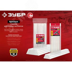 Стержни прозрачные универсальные клеевые, d 11 мм х 200 мм (11-12 мм) 34 шт. 1 кг - фото 2