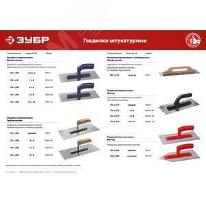 Гладилка штукатурная зубчатая нержавеющая с пластиковой ручкой Профи 130х280 мм, 10х10 мм, г - фото 2