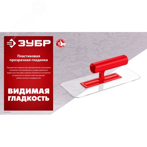 Гладилка пластикова, закругленная, штукатурная, прозрачная 220 х 90 мм - фото 4