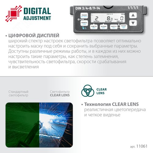 Маска сварщика PANZER хамелеон, с панорамным трёхсторонним светофильтром, затемнение 3/4-8/9-14 - фото 5