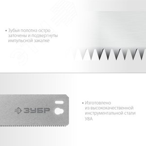 Полотно СП-550, 550 мм, по дереву для стусла прецизионного - фото 2