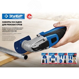 Набор насадок для реноватора, 4 предм, Профессионал, НР-4 - фото 2