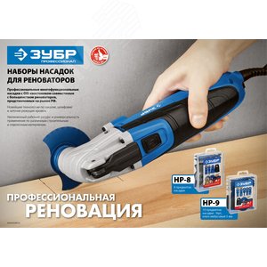 Набор насадок для реноватора, 9 предм., Профессионал, НР-9 - фото 2