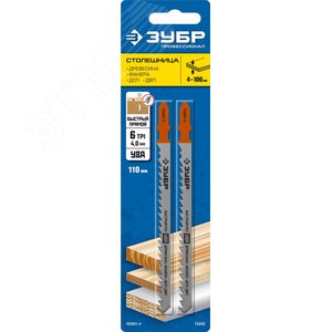 Полотна для эл/лобзика, T344D, У8А, по дереву, Т-хвостовик, шаг 4мм, 110мм, 2шт. - фото 2