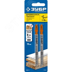 Полотна для эл/лобзика, T111C, У8А, по дереву и пластику, Т-хвостовик, шаг 3мм, 75мм, 2шт. - фото 2