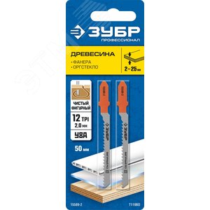 Полотна для эл/лобзика, T119BO, У8А, по дереву, фигурный рез, Т-хвостовик, шаг 2мм, 50мм, 2шт. - фото 2