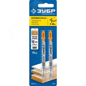 Полотна для эл/лобзика, T101B, У8А, по дереву, Т-хвостовик, шаг 2, 5мм, 75мм, 2шт. - фото 2