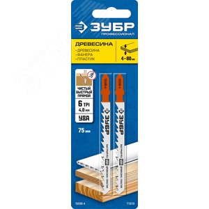 Полотна для эл/лобзика, T101D, У8А, по дереву, Т-хвостовик, шаг 4мм, 75мм, 2шт. - фото 2