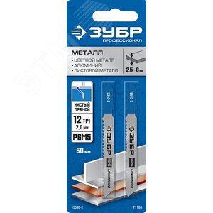 Полотна для эл/лобзика, T118B, HSS, по металлу, Т-хвостовик, шаг 2мм, 50мм, 2шт. - фото 2