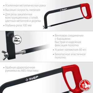 Ножовка по металлу MX-100, 60 кгс - фото 2