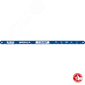 Полотно биметаллическое по металлу 18 TPI, быстрый рез, 300 мм, высококачественная быстрорежущая сталь Р6М5, 1 шт, БИМЕТАЛЛ-18 - фото 3