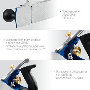 Рубанок металлический 250х60 мм. № 4 ДВОЙНОЙ - фото 3