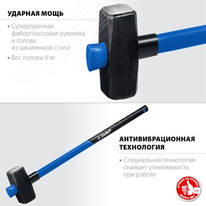 Кувалда с фиберглассовой удлинённой рукояткой Профессионал 6 кг - фото 2