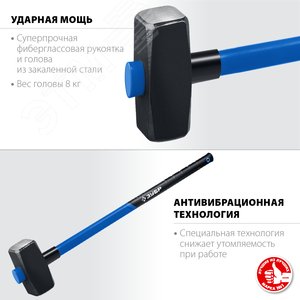 Кувалда с фиберглассовой удлинённой рукояткой Профессионал 8 кг - фото 2