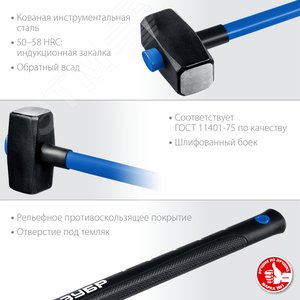 Кувалда с фиберглассовой удлинённой рукояткой Профессионал 8 кг - фото 3