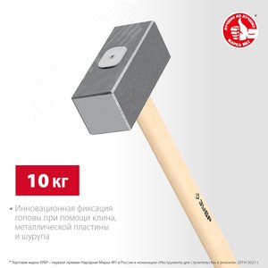 Кованая кувалда 10 кг, деревянная рукоятка 750 мм - фото 2