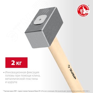 Кованая кувалда 2 кг, деревянная рукоятка 360 мм - фото 2