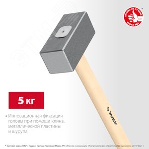 Кованая кувалда 5 кг, деревянная рукоятка 600 мм - фото 2