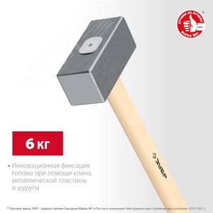 Кованая кувалда 6 кг, деревянная рукоятка 650 мм - фото 2