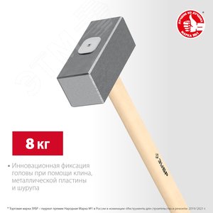 Кованая кувалда 8 кг, деревянная рукоятка 750 мм - фото 2