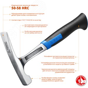 Молоток каменщика, ТИТАН 600 г цельнокованный - фото 2