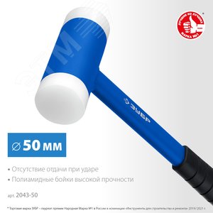 Молоток безинерционный с полиамидными бойками БМП 900 г 50 мм - фото 2