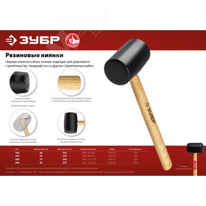 Киянка черная резиновая 450 г - фото 2