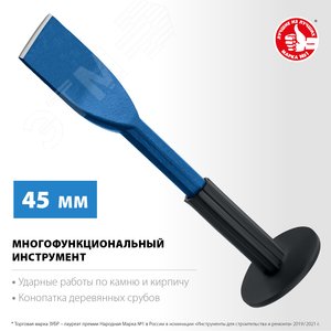 Зубило-конопатка с протектором 45х250 мм Профессионал - фото 2