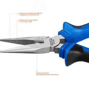 Тонкогубцы Профессионал, 160 мм - фото 3